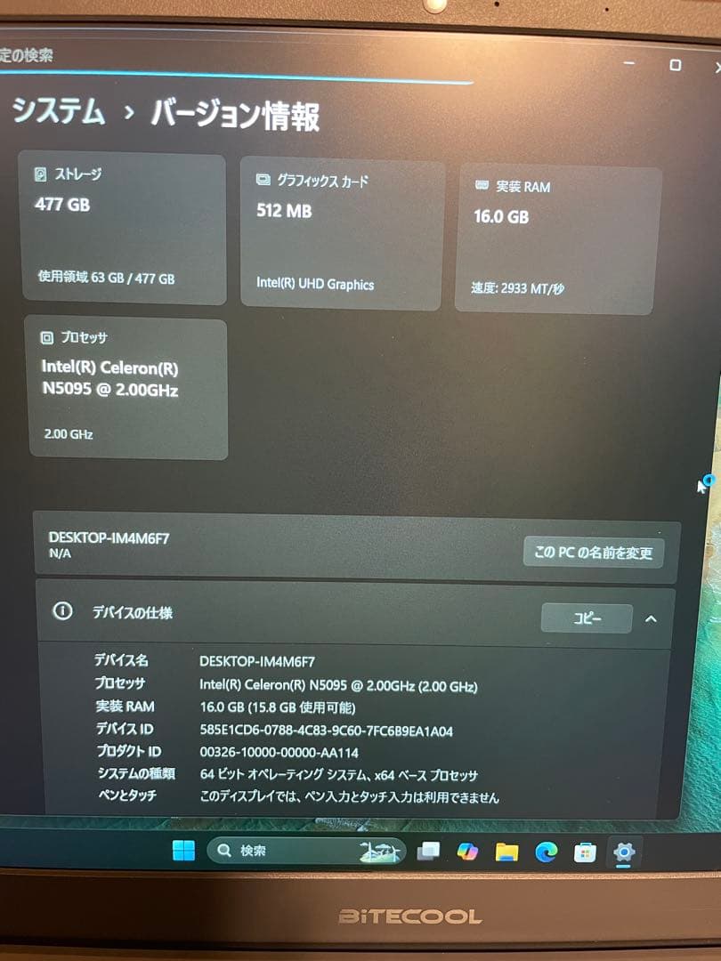 bitecool btc501 ノートパソコン 本体のみ
