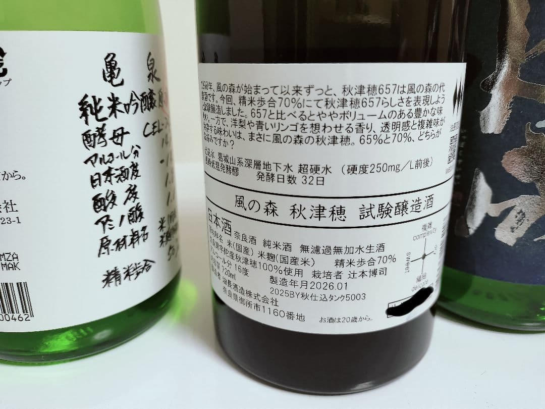 日本酒セット モダン
