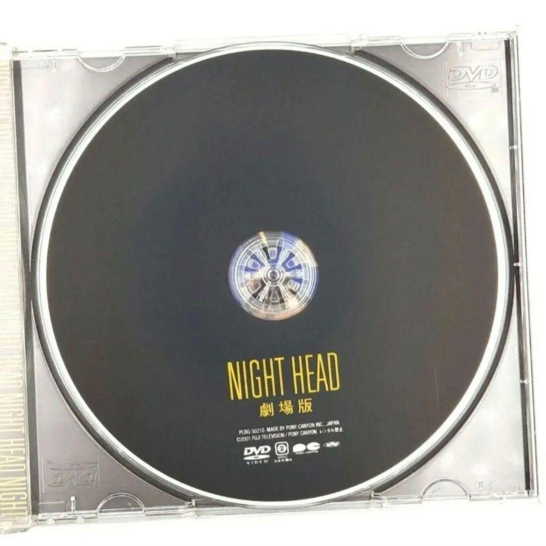 NIGHT HEAD ナイトヘッド 劇場版 DVD
