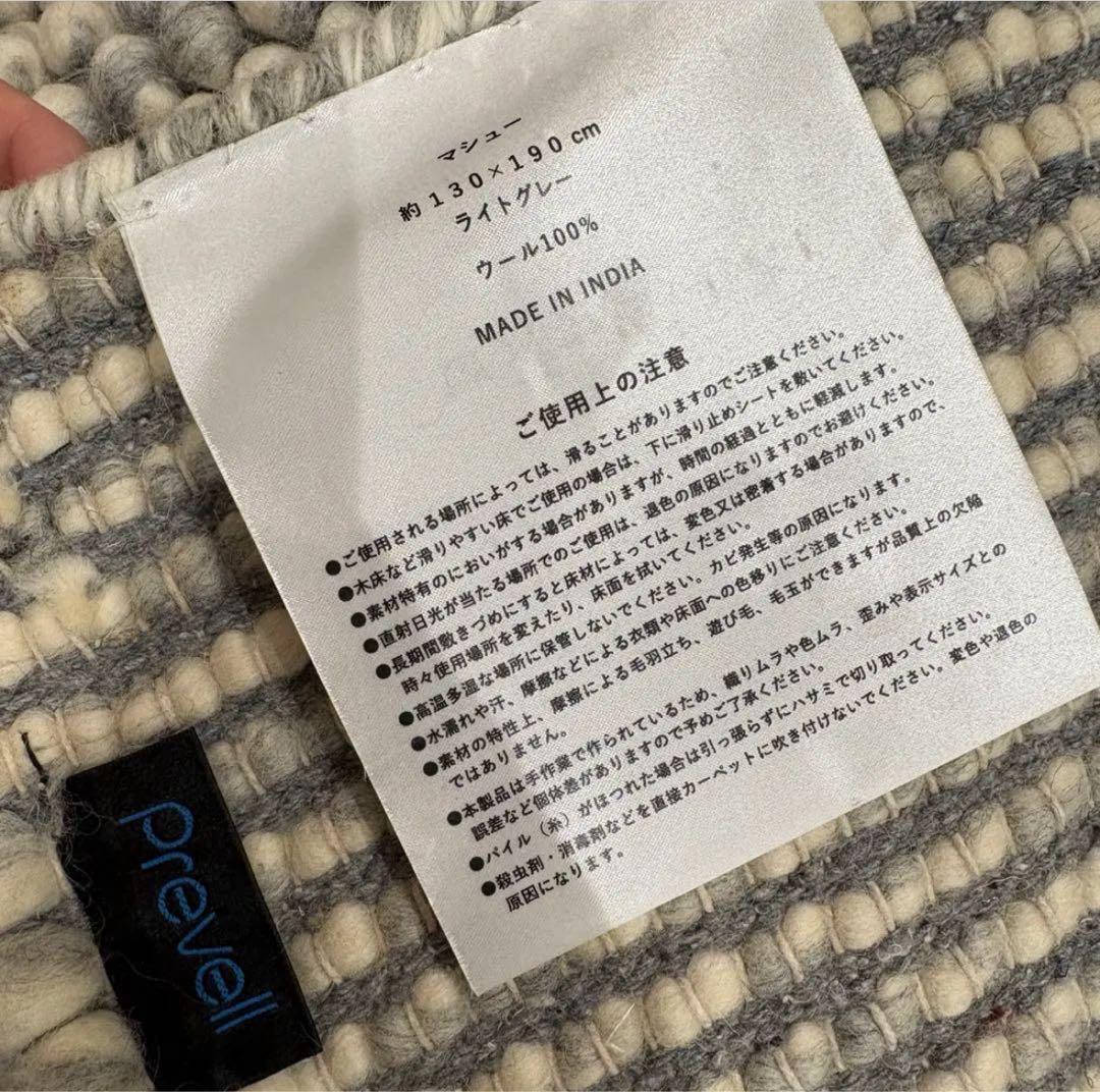 Prevell ウールラグ 約130×190 cm