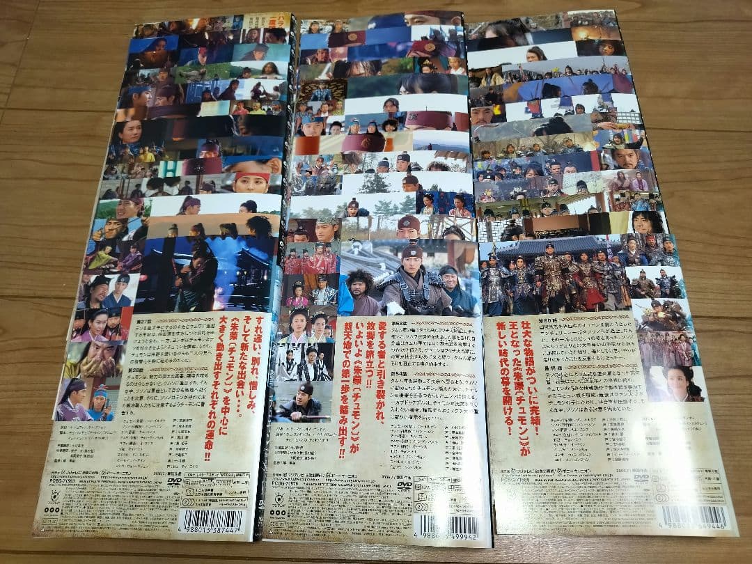 朱蒙 チュモン ノーカット完全版 DVD 全39巻 全巻