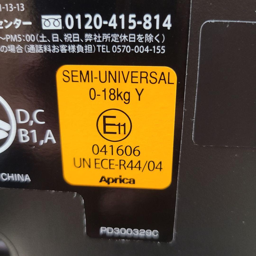 ☆*☆様 綺麗　 チャイルドシート アップリカ ISOFIX シートベルト　ジュ