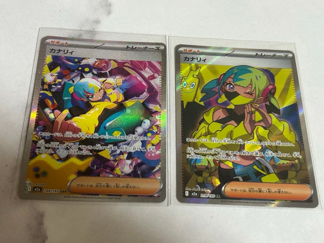 カナリィ　sar sr 2枚セット メガドリームex ポケカ
