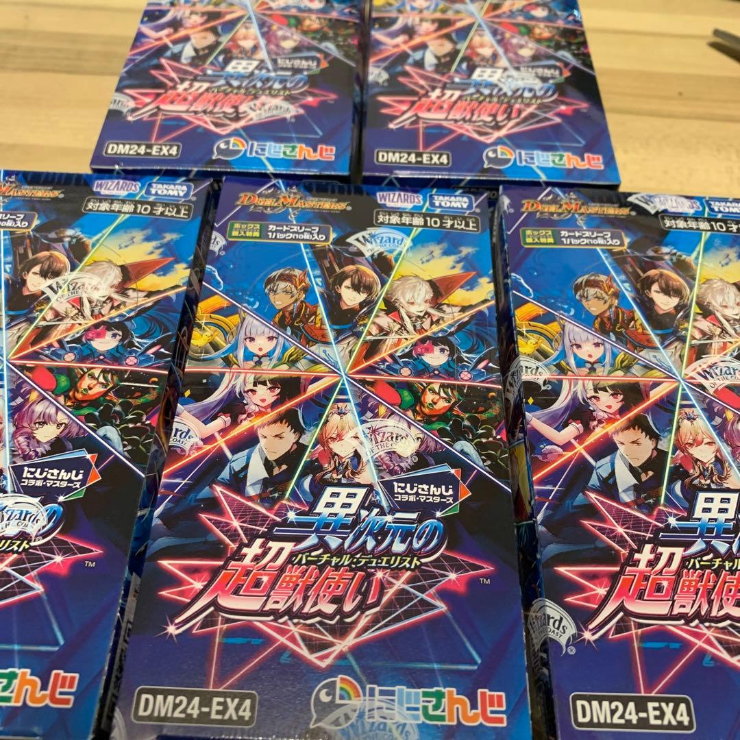 【最安値】デュエマ にじさんじ 異次元の超獣使い シュリンク付き　5BOX