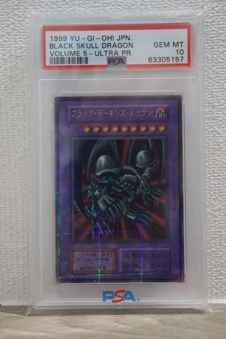 PSA10 ブラック・デーモンズ・ドラゴン 初期 パラレル スタジオ・ダイス版