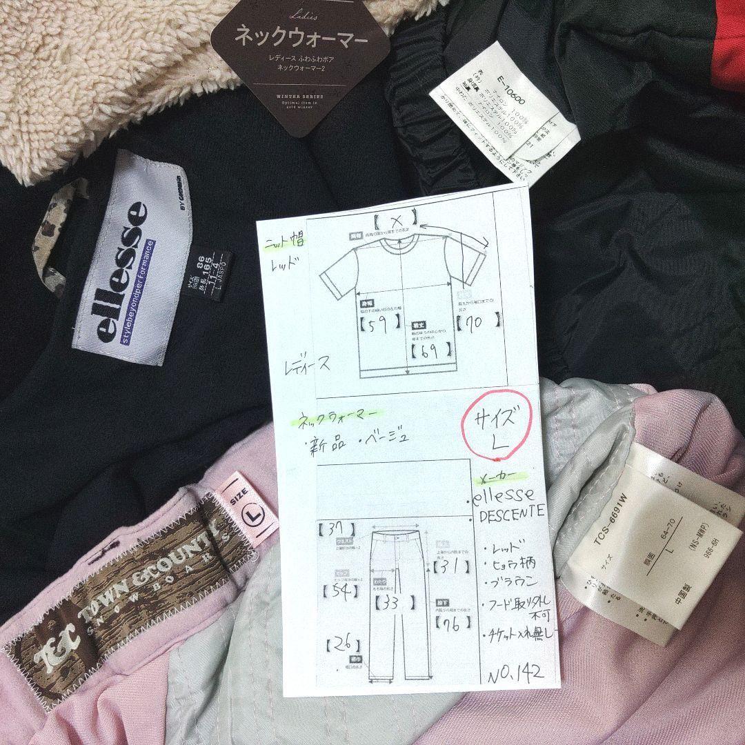 レディース　L　スキー　スノーボードウェア　上下セット　ブラウン　レッド