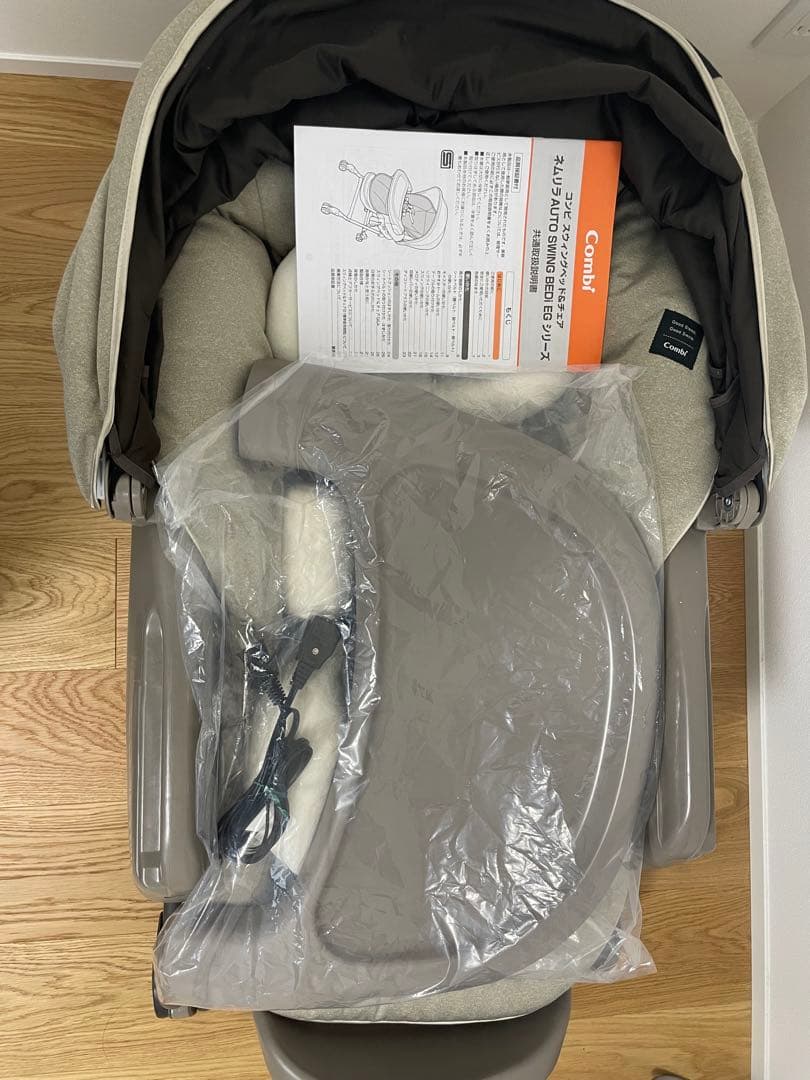 ネムリラ オートスウィングBEDi EGシリーズ