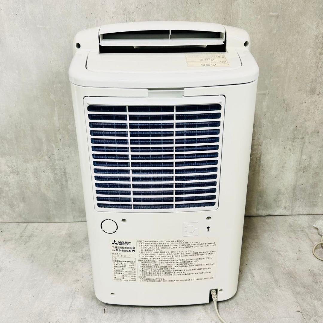 MITSUBISHI 衣類乾燥除湿機 MJ-180LX 新品フィルター付