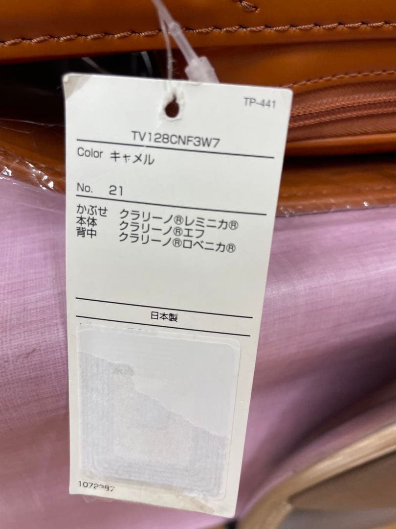 新品・未使用　男女兼用イオン３STYLEランドセル（キャメル色）