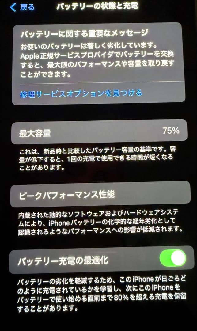 Apple iPhone 13 Pro 256GB 本体 シルバー 箱袋あり