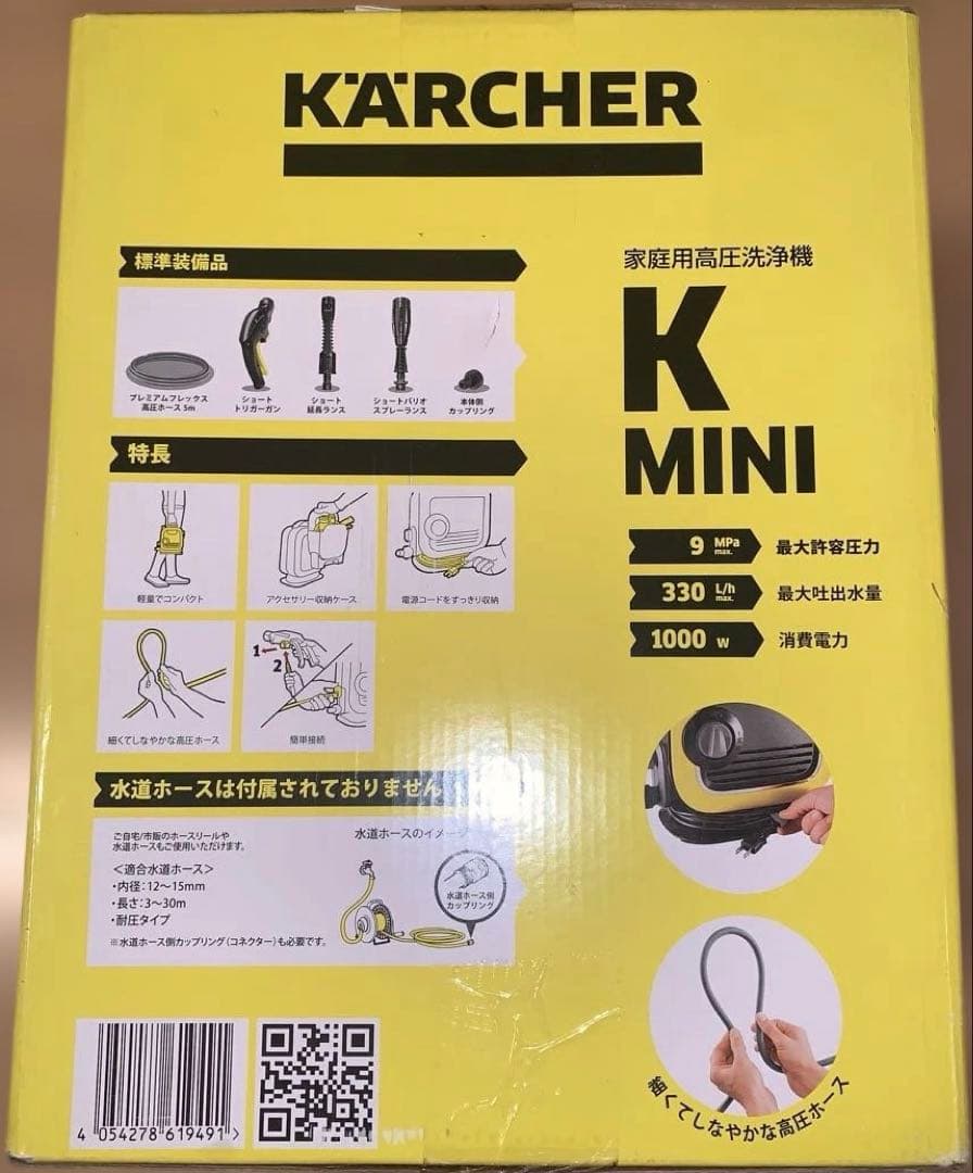 Karcher K mini 家庭用高圧洗浄機