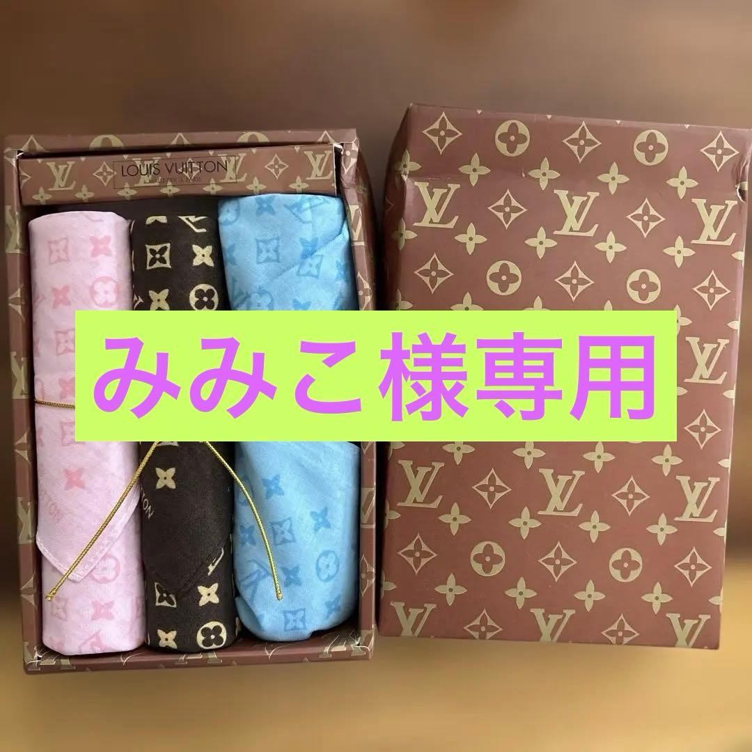 ルイヴィトン　ハンカチーフ3枚セット