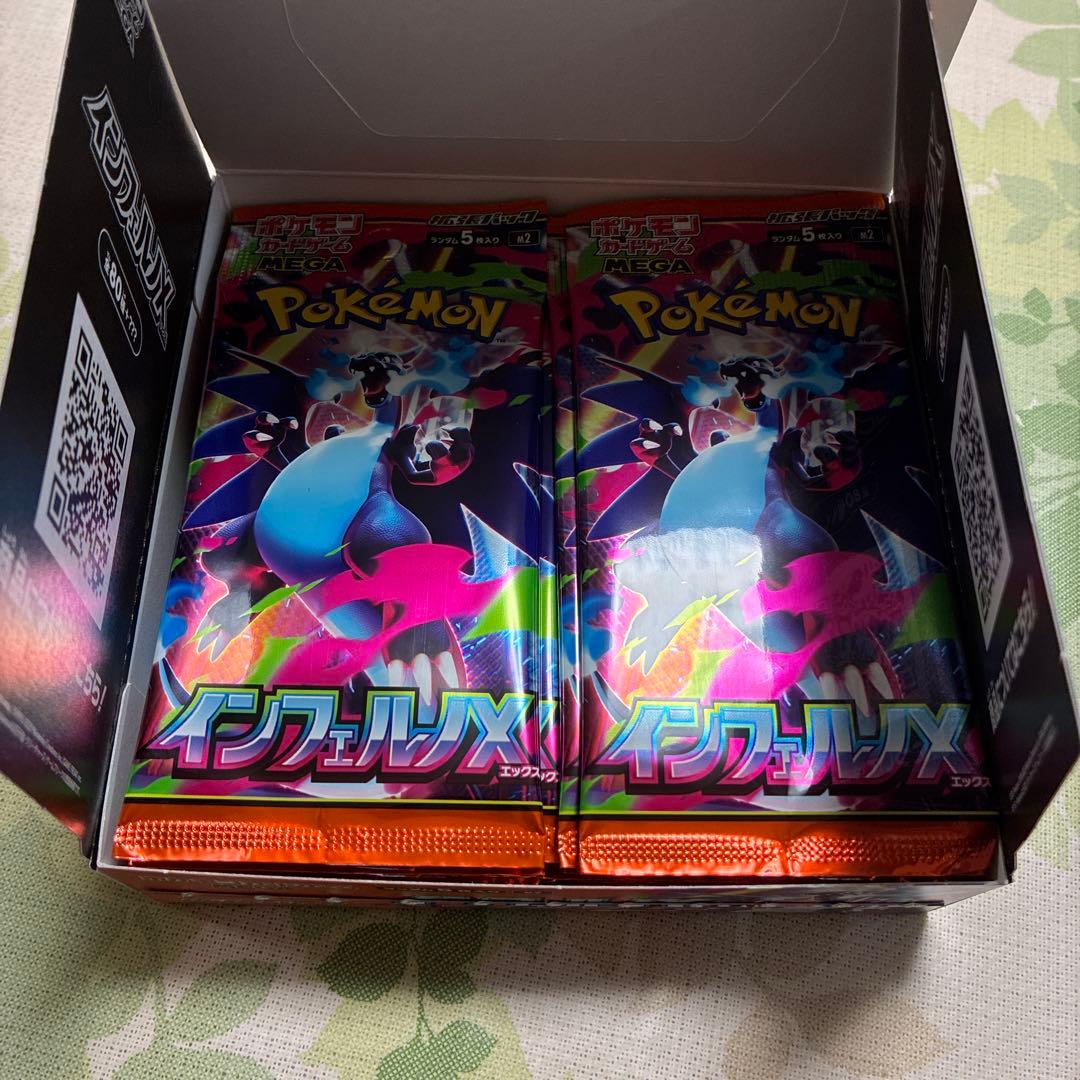 ポケモンカード　インフェルノX 1BOX シュリンク無し