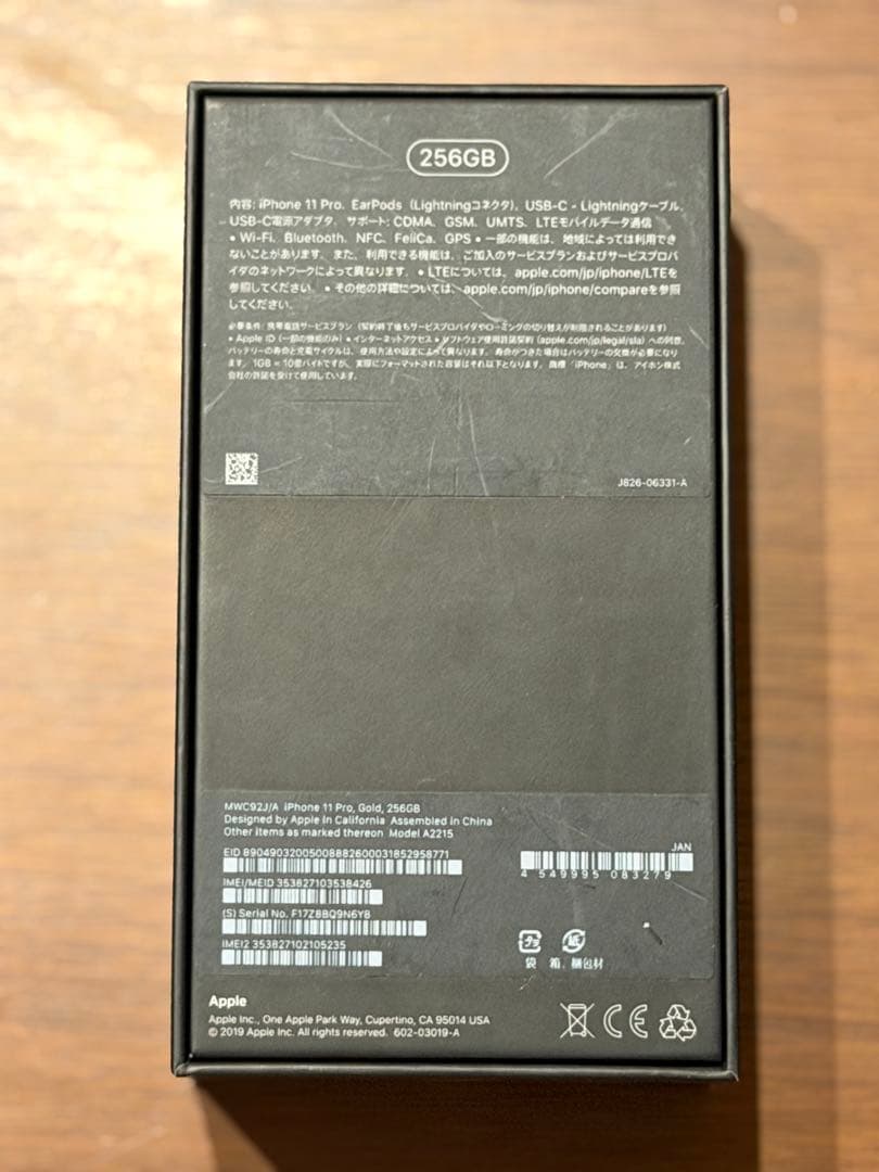 Apple iPhone11Pro ゴールド 256GB 本体 SIMフリー