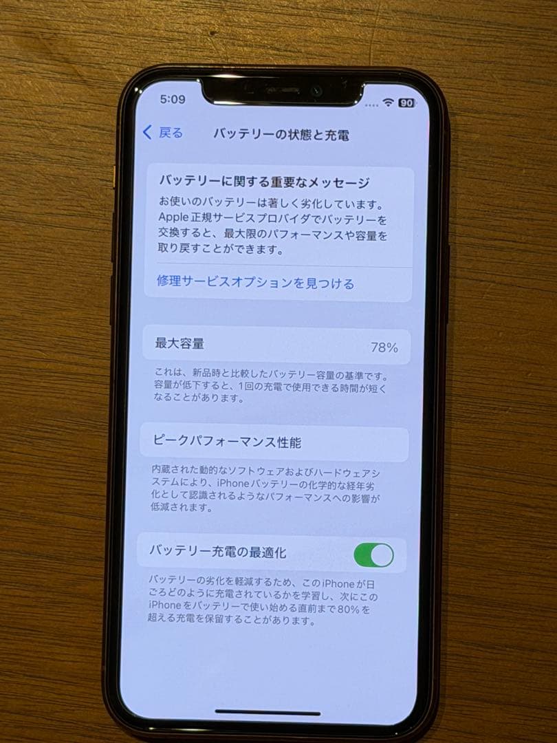Apple iPhone11Pro ゴールド 256GB 本体 SIMフリー