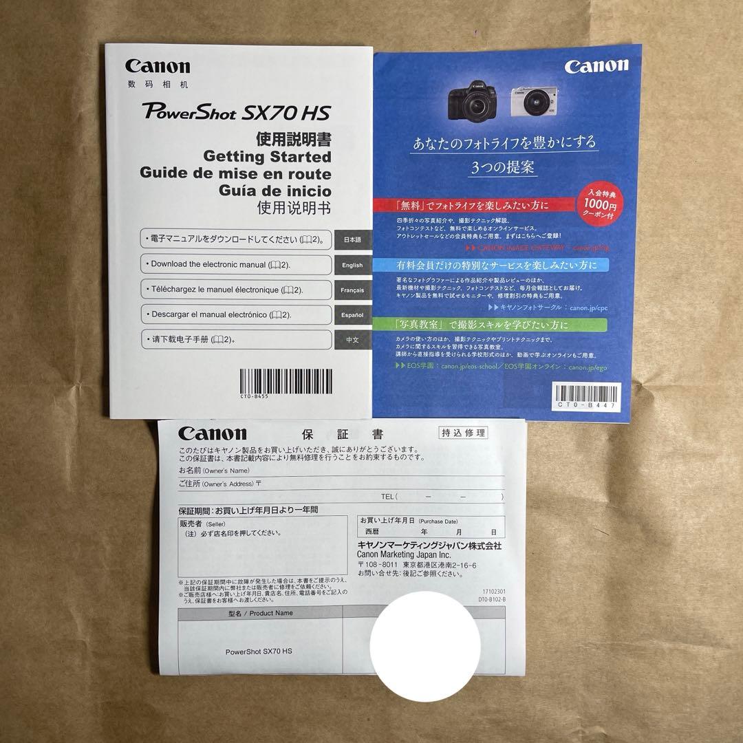 【新品展示品】Canon PowerShot SX70HS 本体　付属品あり完品