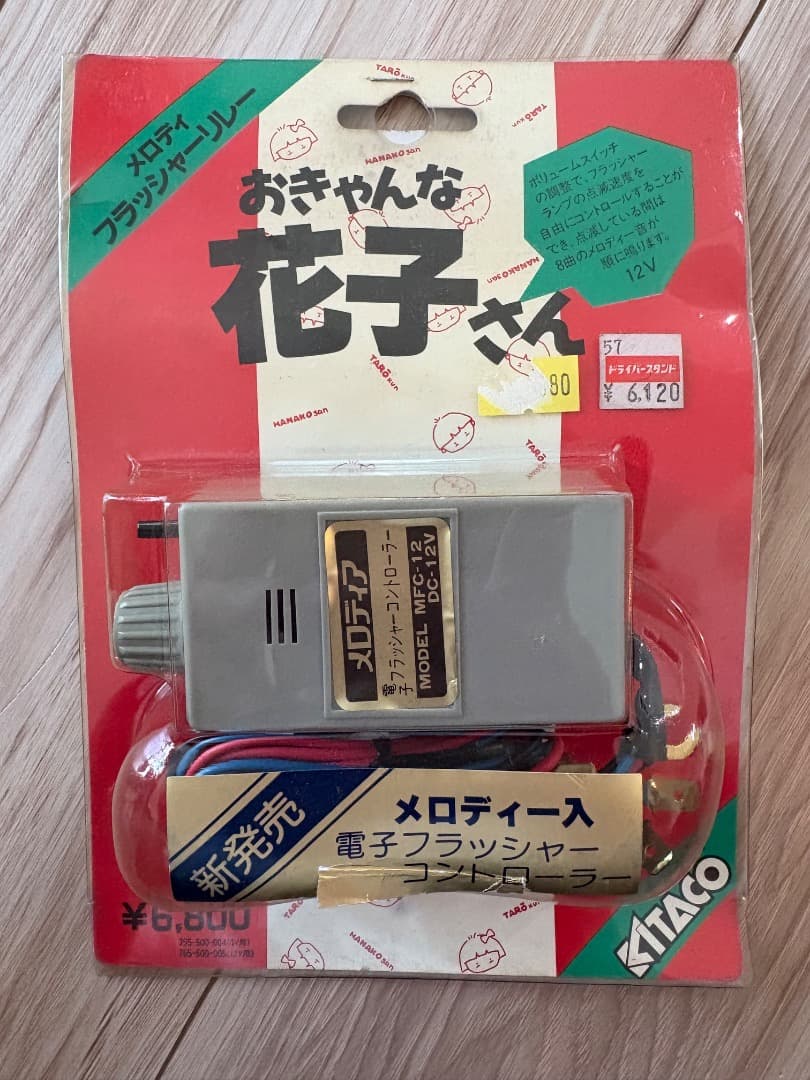 キタコ メロディフラッシャー 当時物　暴走族　おきゃんな花子さん　未使用品