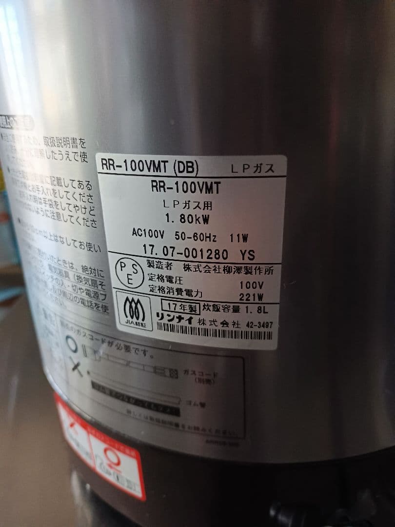 炊飯器 RR-100VMT リンナイ　LPガス　１７年製　イベント　催事　厨房