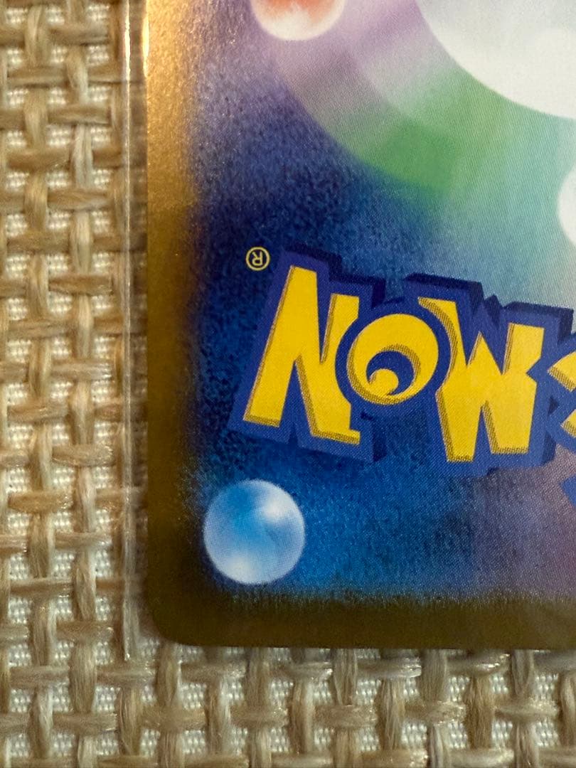 フーディンex SAR SV2a ポケモンカード151 203/165