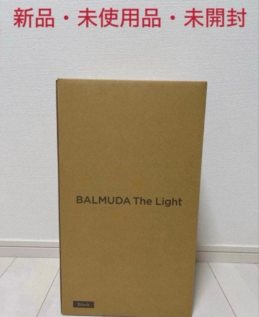 BALMUDA The Light L01A-BK ブラック　バルミューダ