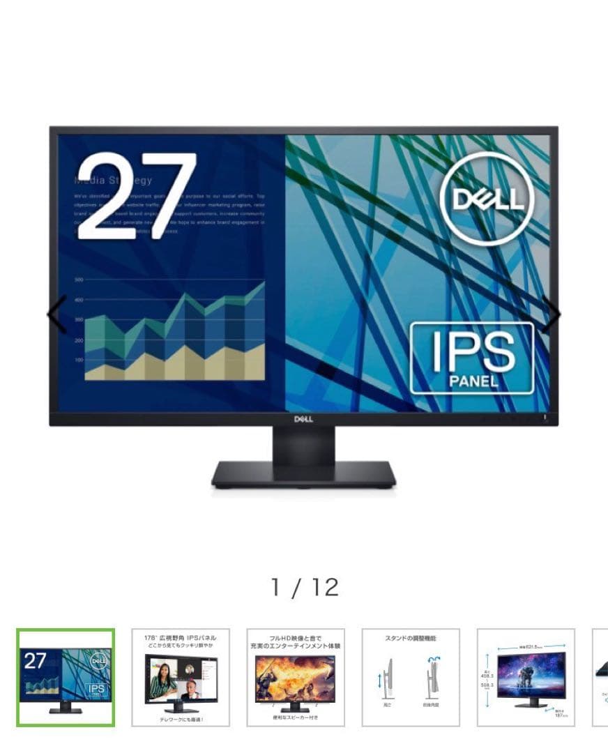 DELL 27インチ モニター 本体