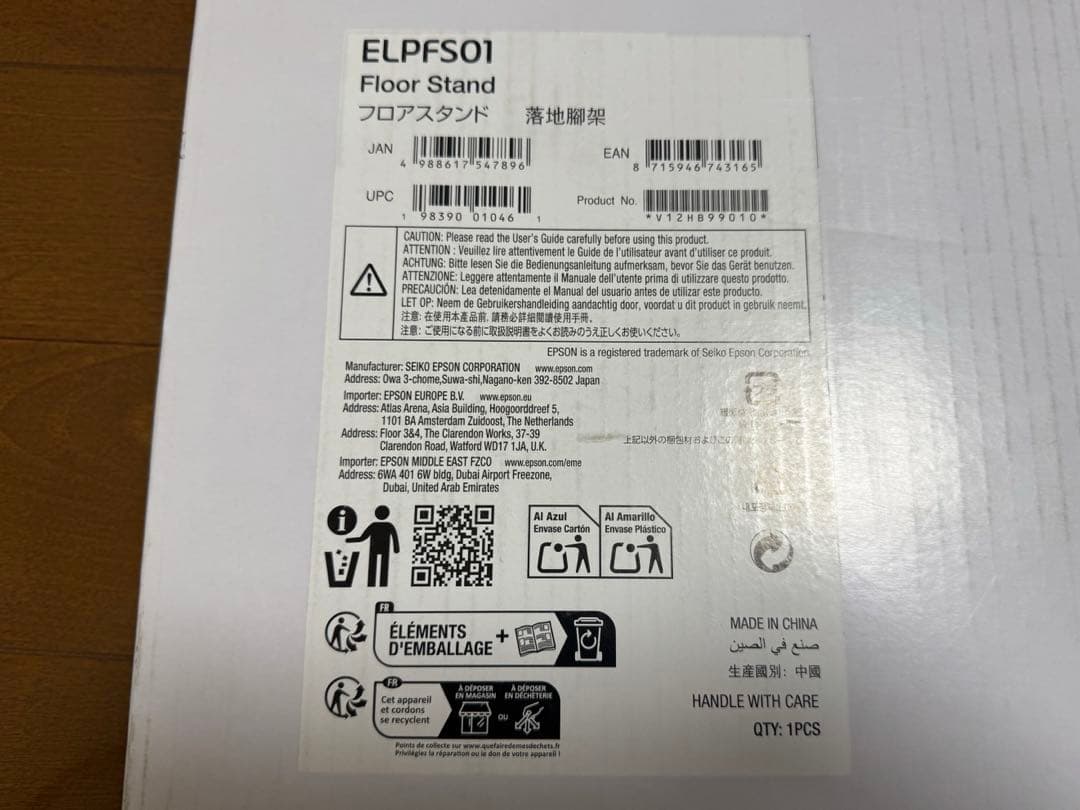 【美品】エプソン　EPSON　フロアスタンド　ELPFS01 EF-72
