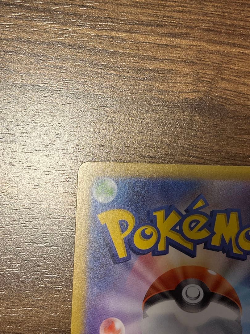 ポケモンカード ボスの指令 SR スタートデッキ100 95 カラスバ