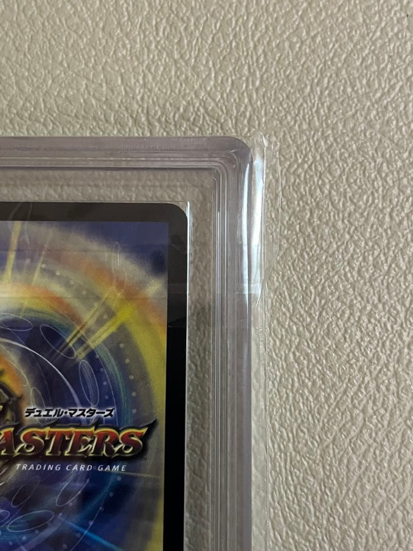 2005年デュエルマスターズ　悪魔神ドルバロム　ARS鑑定グレード9