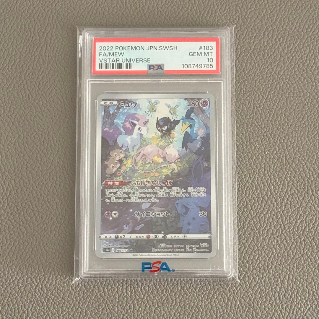 PSA10 ミュウ AR S12a VSTARユニバース 183/17