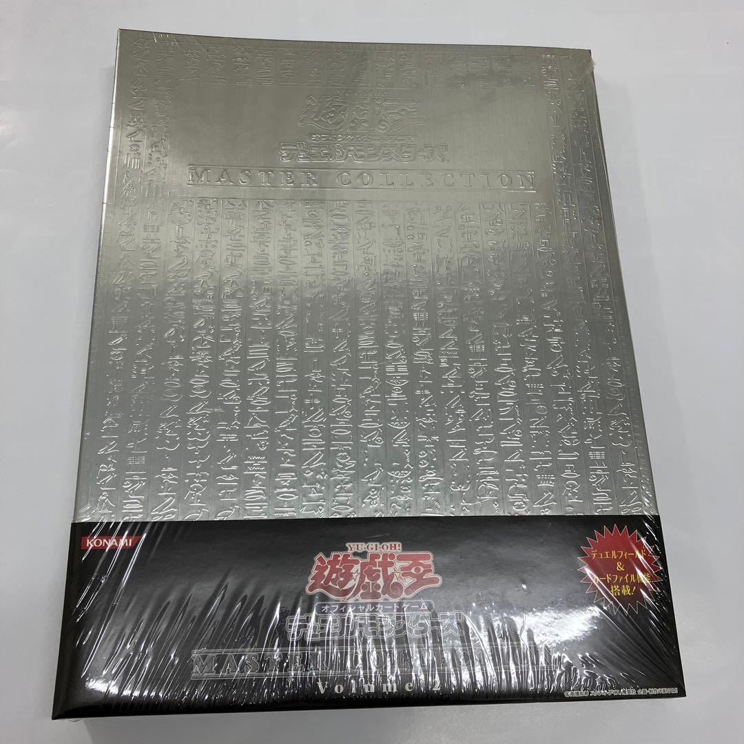 遊戯王マスターコレクションvol2