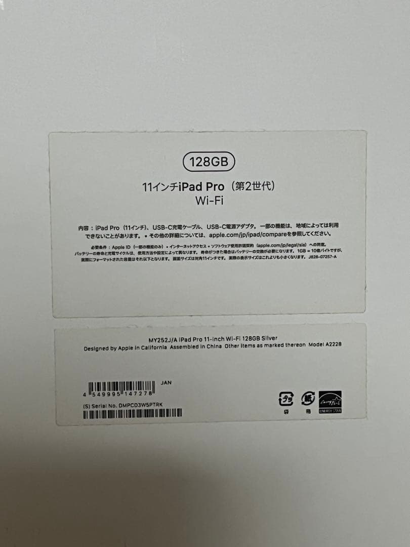 Apple iPad Pro 11インチ 128GB Wi-Fi 第二世代