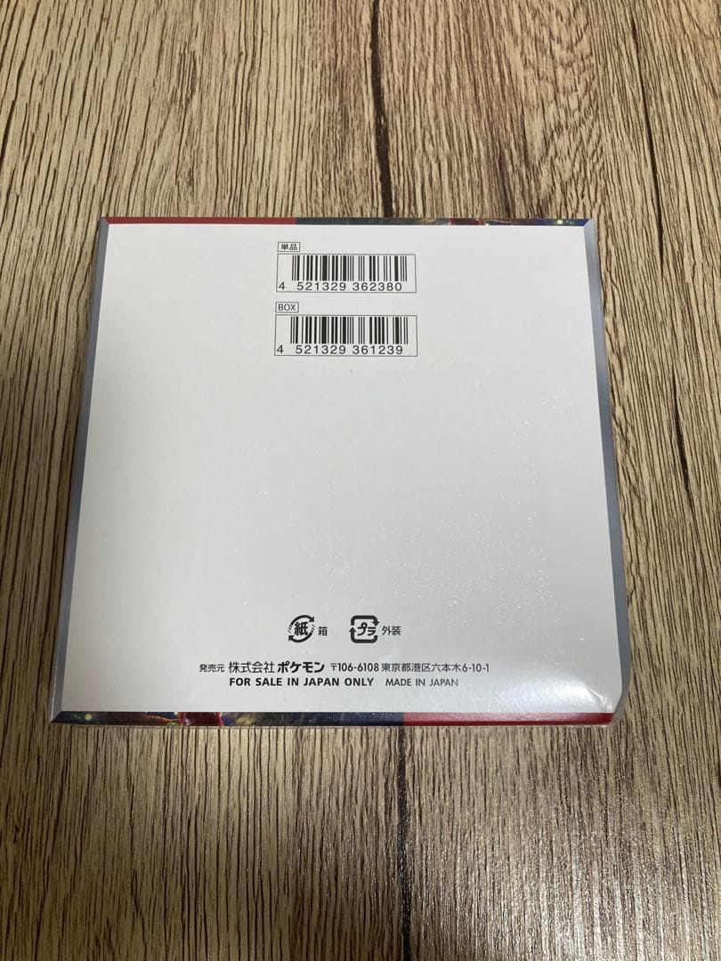 ポケカ　クリムゾンヘイズ　box シュリンク付　未開封