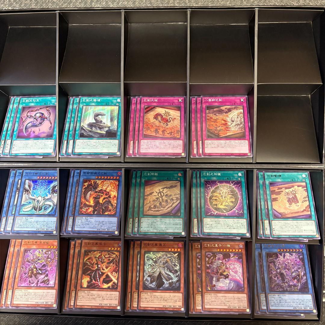遊戯王　ワールドプレミアパック2025 巳剣デッキパーツフルコンセット②