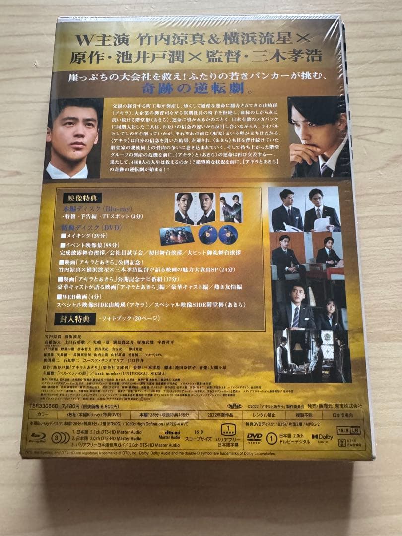 ナイト・ドクター Blu-ray BOX〈4枚組〉　とアキラとあきら　BD