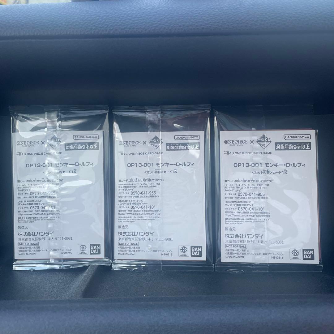 ワンピースカード一番くじ　ルフィプロモ