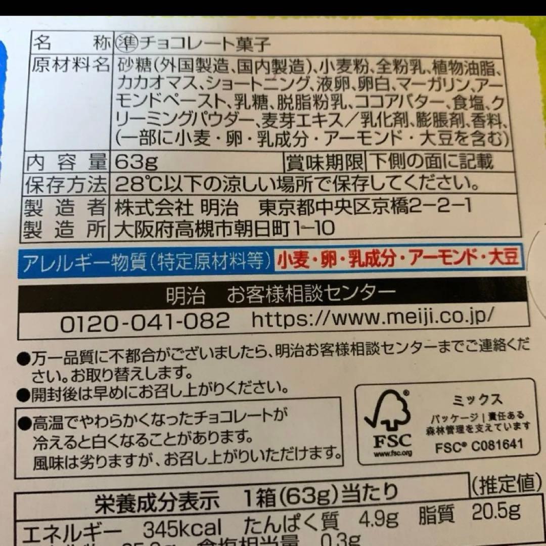 お菓子まとめ売り　チョコレート