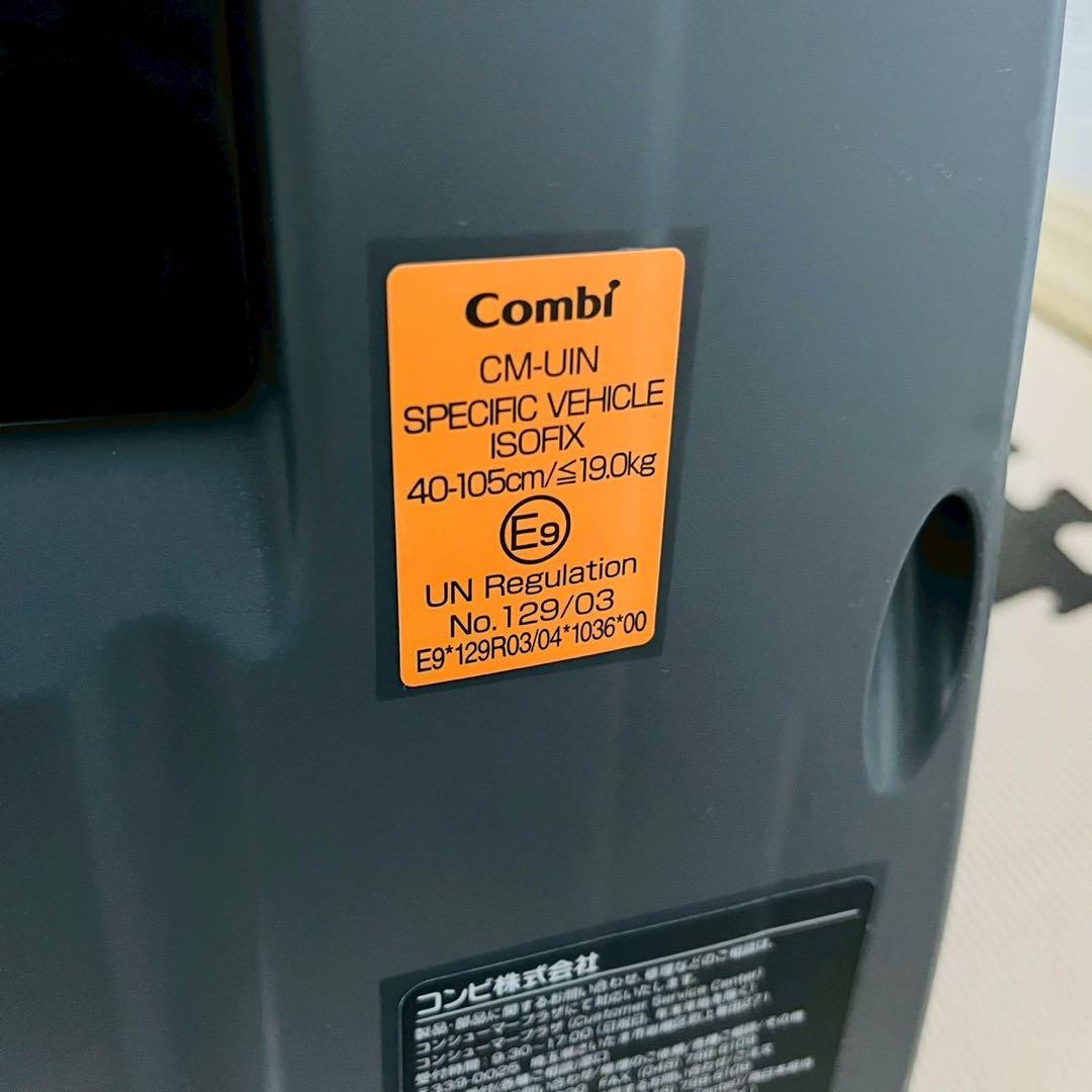 【☆ほぼ新品☆】コンビ☆チャイルドシート☆クルムーヴアドバンスisofix☆