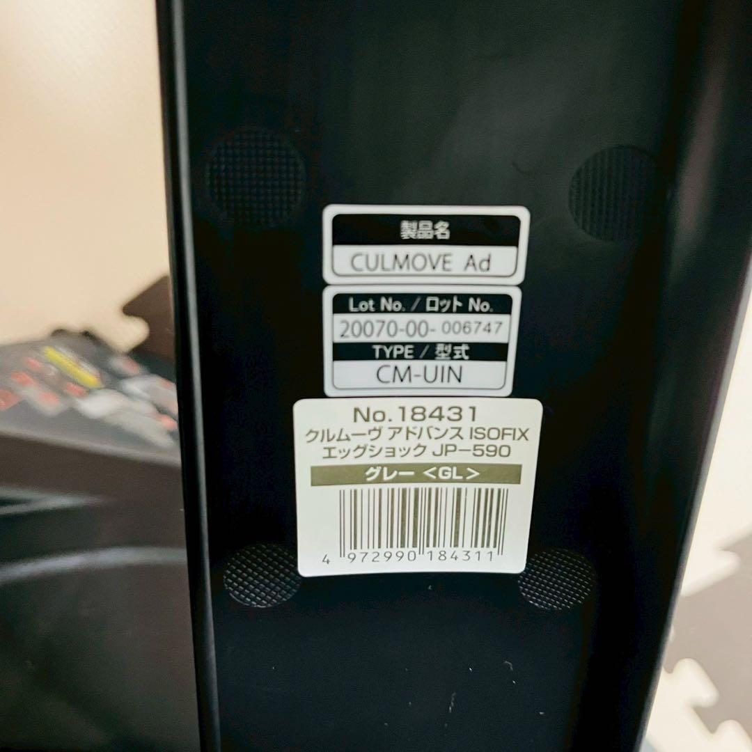 【☆ほぼ新品☆】コンビ☆チャイルドシート☆クルムーヴアドバンスisofix☆