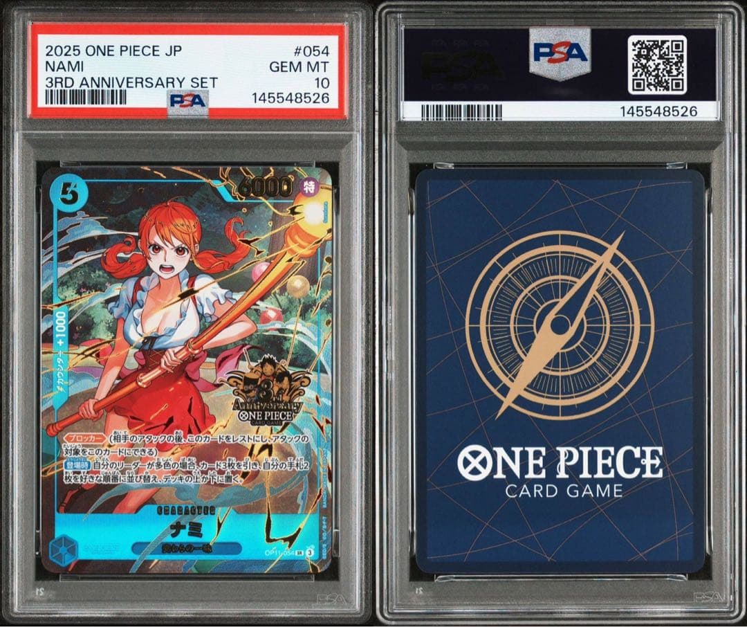 【PSA10 全種10連番】ワンピース3rd anniversary SET ②
