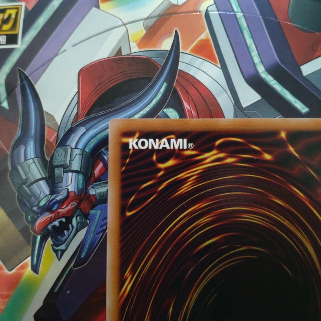 #008 白き竜の落胤 【プリズマティックシークレット】 １枚