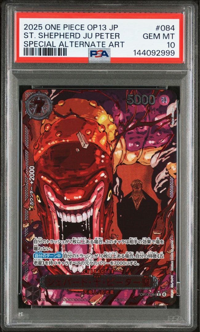 PSA10 五老星　6連番セット　ゴッドパック　受け継がれる意思　パラレル