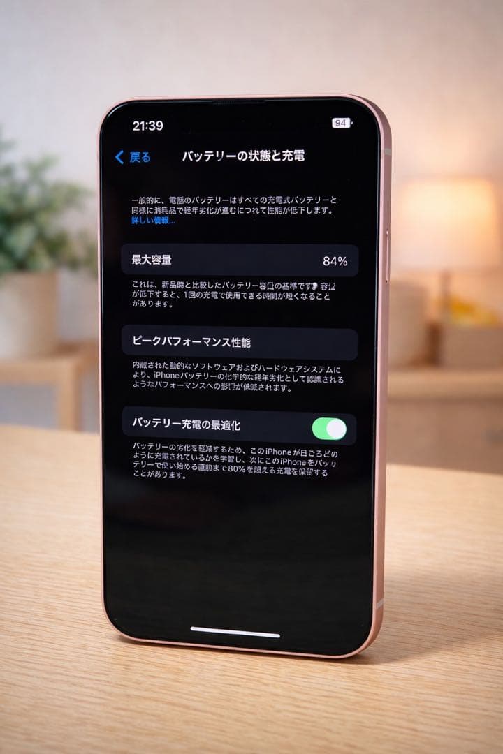 Apple iPhone 13 ピンク 128GB SIMフリー　箱付き