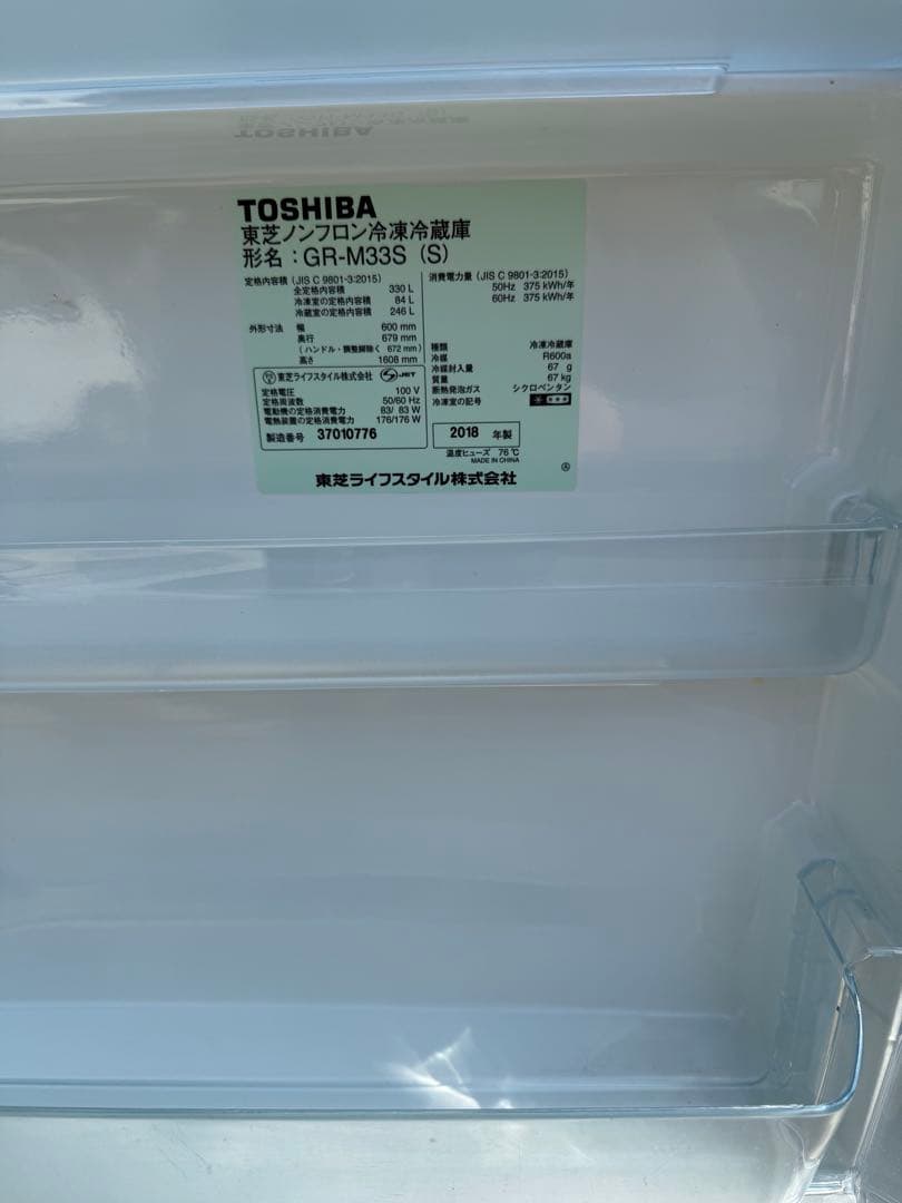 はに　TOSHIBA 3ドア冷蔵庫 GR-M33S (S)