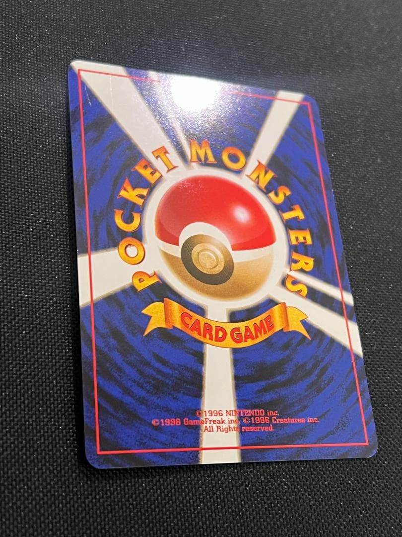 旧裏ポケモンカード【フシギバナ】_とりかえっこプリーズ　★十字ホロ