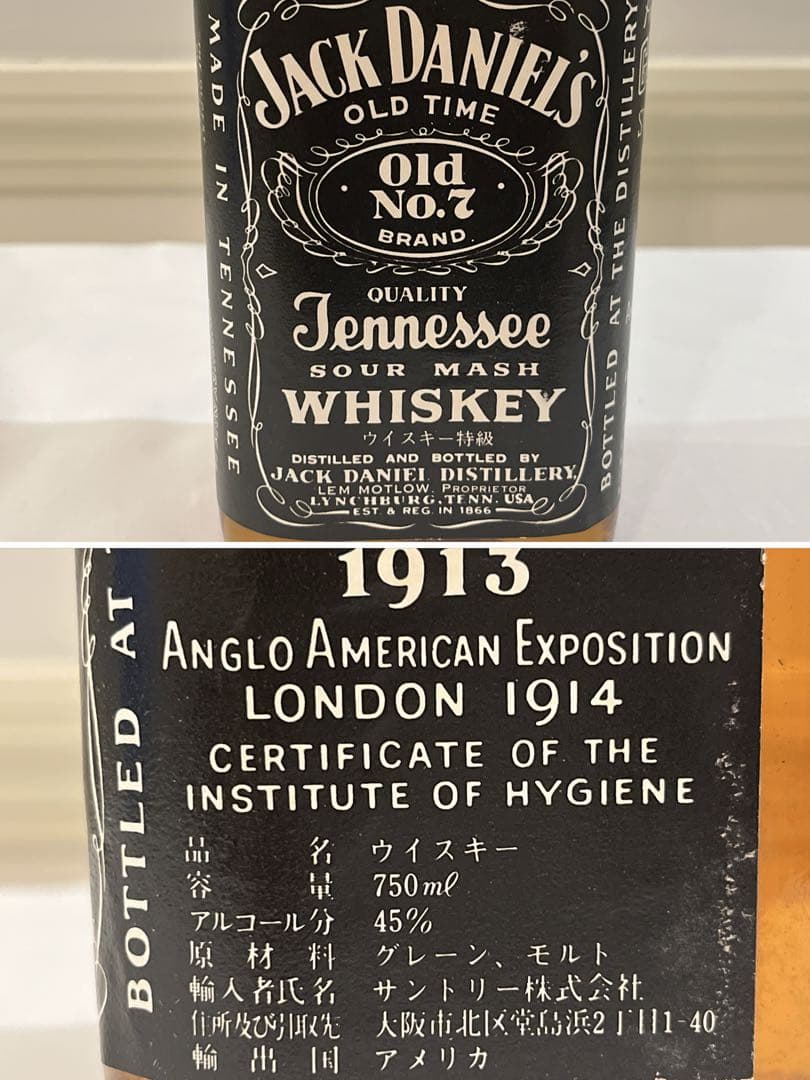 未開栓 ジャックダニエル オールド No.7 特級ウイスキー