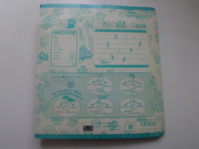 【DX PP CARD】美少女戦士セーラームーン アマダ パート3+3.5