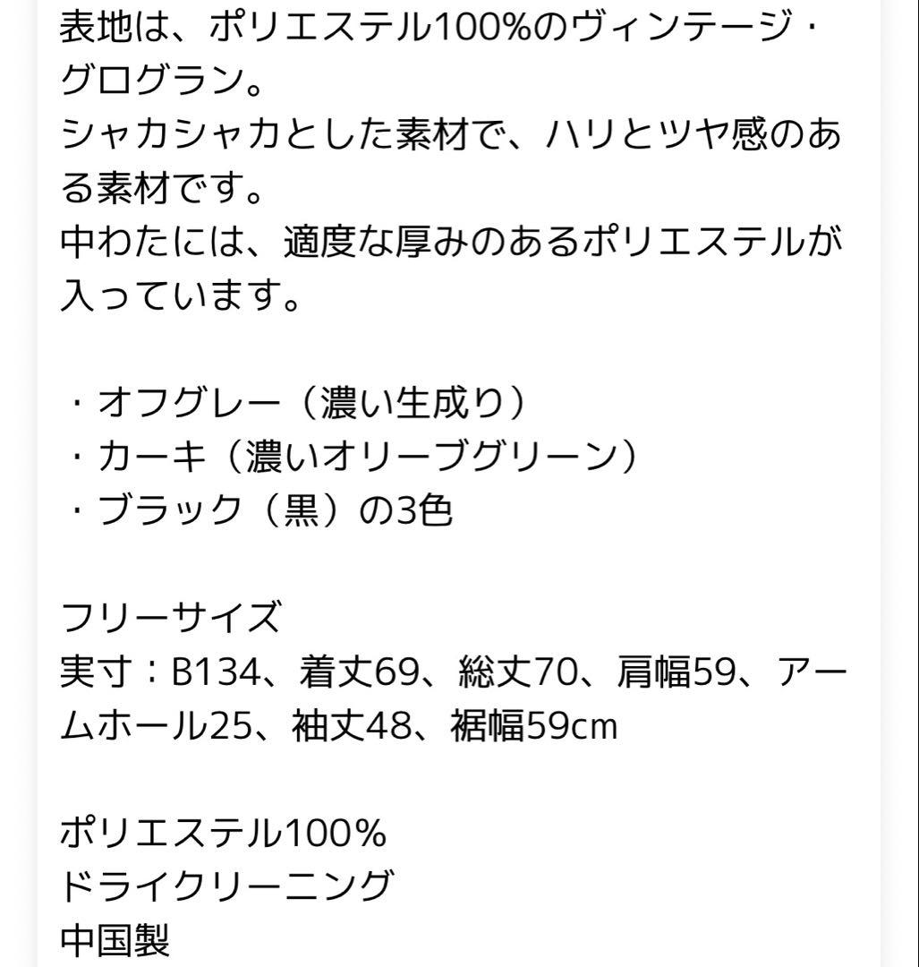 まーさん　Mao made ブラックジャンパー