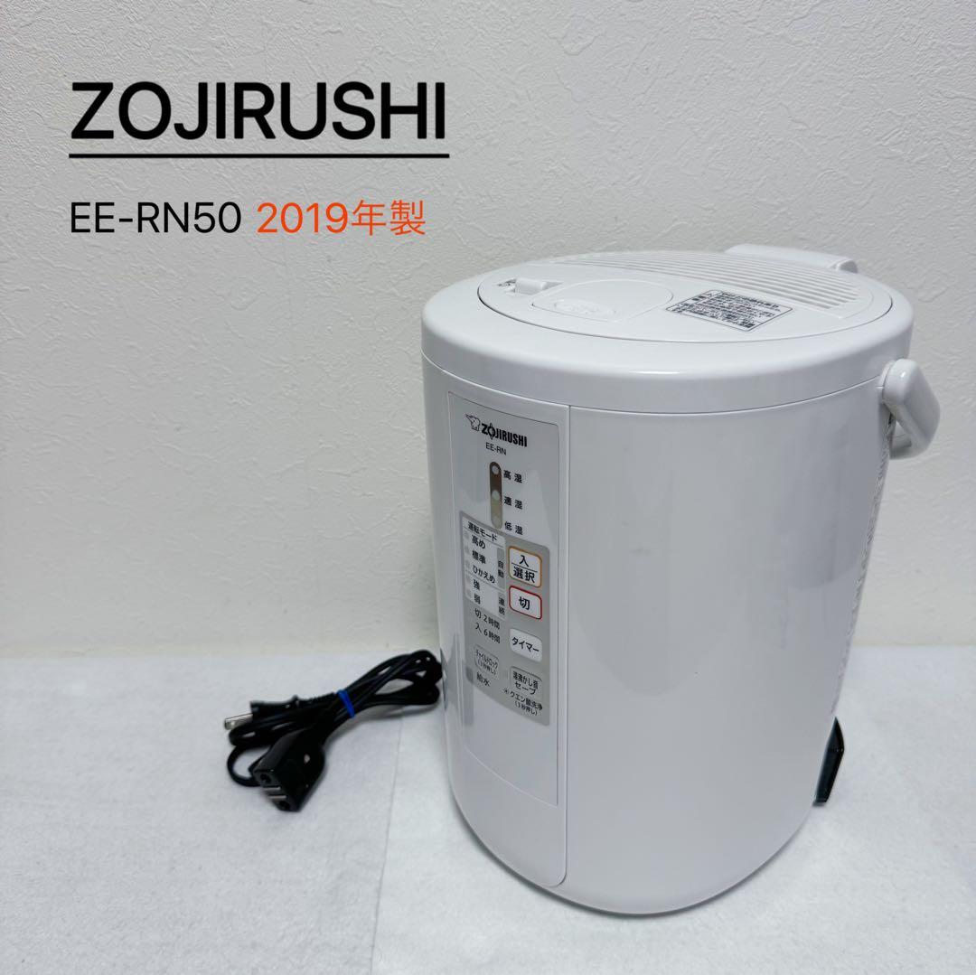 ZOJIRUSHI スチーム式加湿器 EE-RN50