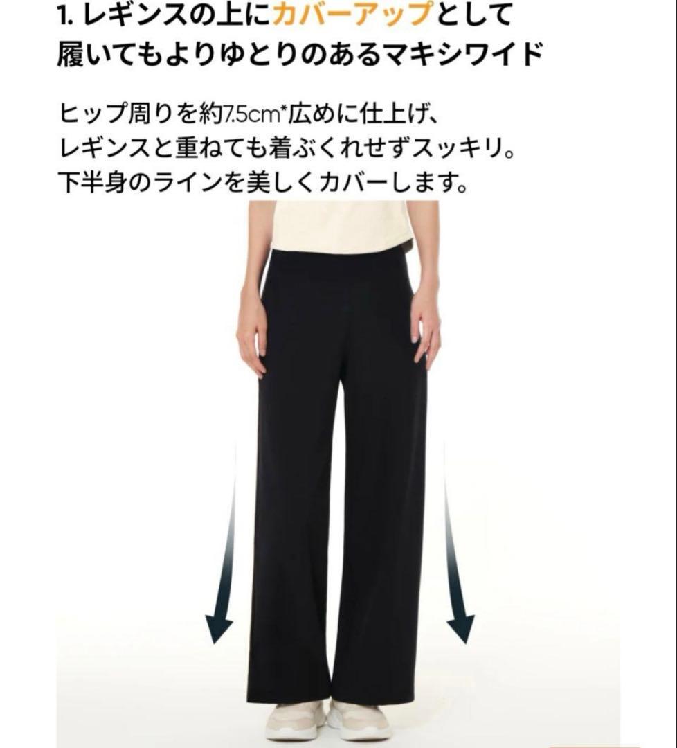 アンダール Airywin マキシワイドレギンス ロング M andar 新品