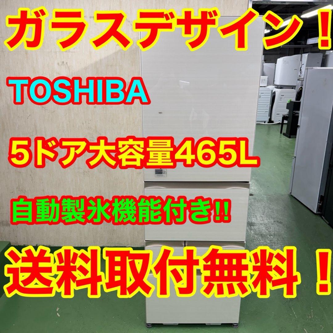 655 鏡面デザイン　大型冷蔵庫　右開き　400L〜500L　自動製氷機　極美品